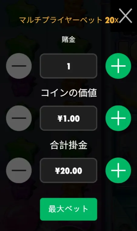 最低ベット：賭金1・コインの価値¥1・合計掛金¥20